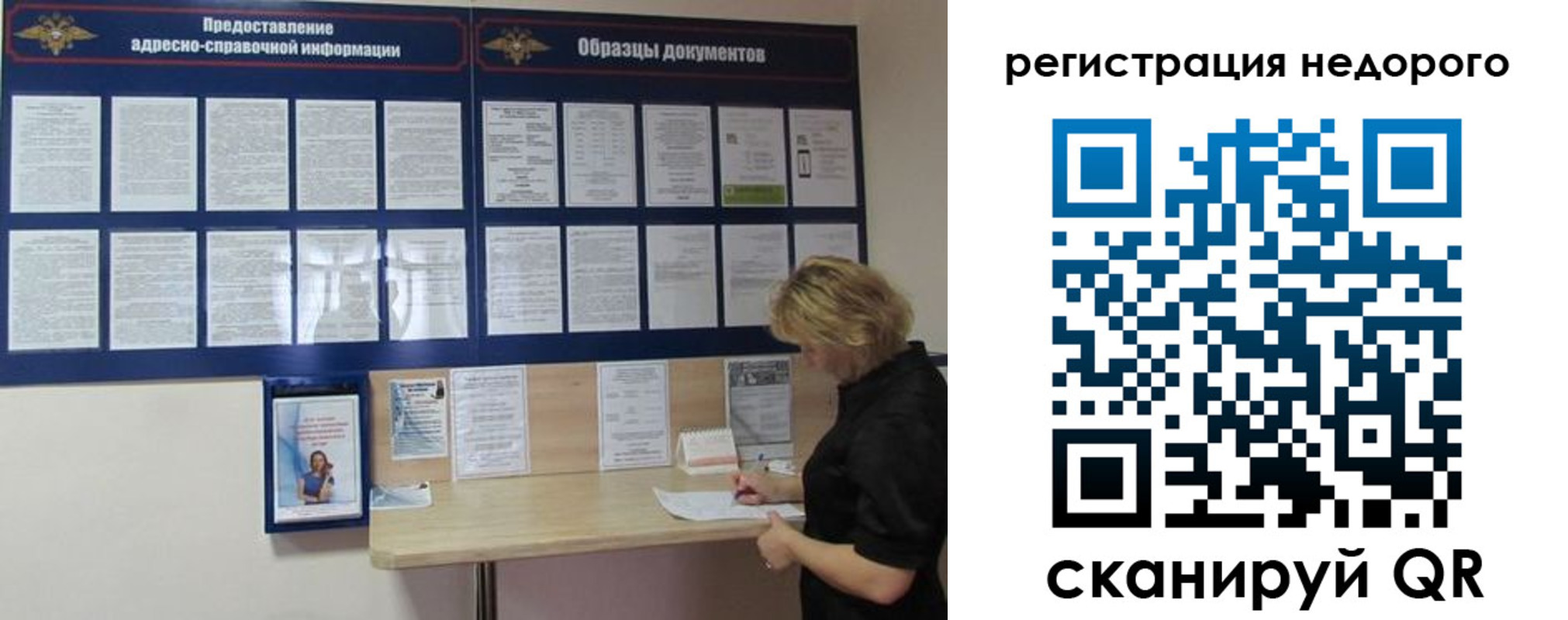 временная регистрация в Ахтубинске