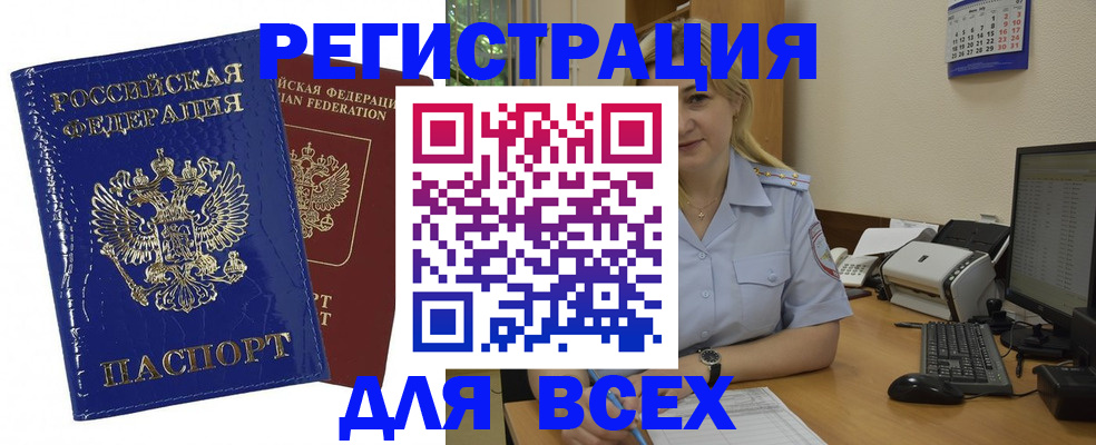 временная регистрация поиск в Ахтубинске