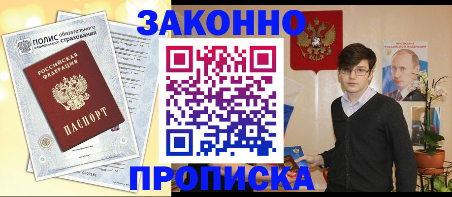 прописка иностранных граждан в Ахтубинске