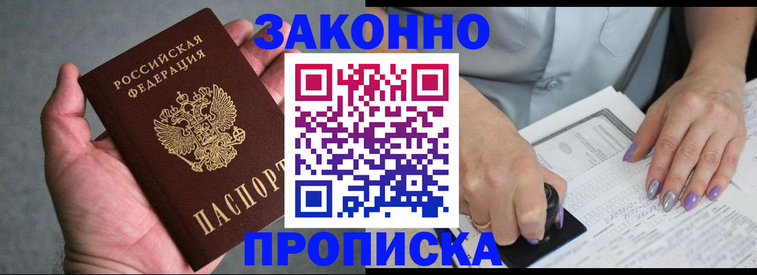 временная регистрация адрес в Ахтубинске