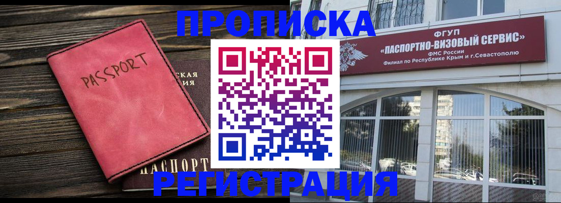 миграционный учет в Ахтубинске