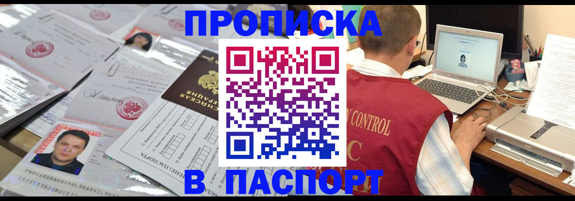 пропишу в квартире в Ахтубинске