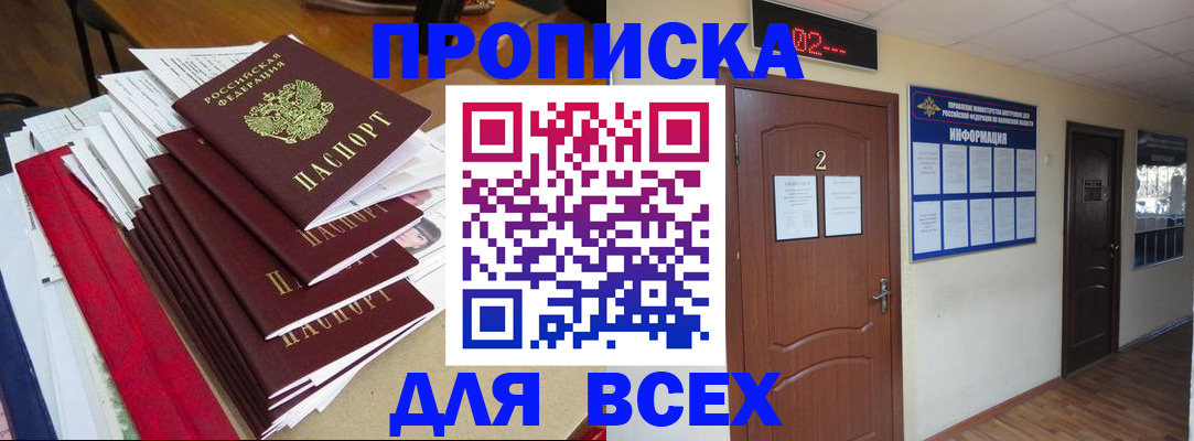 временная регистрация поиск в Ахтубинске